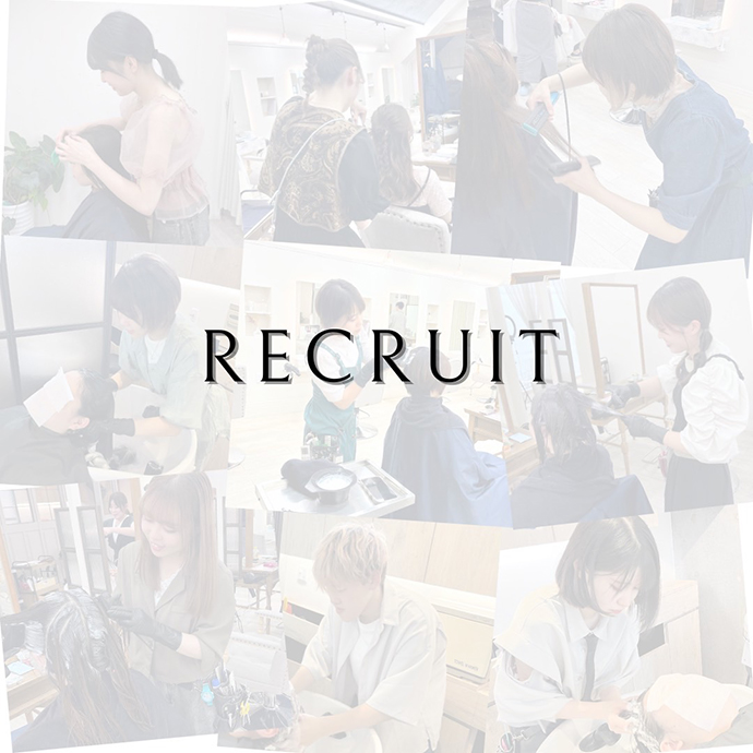 リクルート
